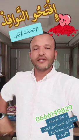 #التواصل #الاسرة #تفراوت #اللهم_صل_على_محمد_وآل_محمد #مراكش #الصحة_النفسية #صحة_نفسية #مراكش #agadir #maroc #الابناء #الحب #الحب❤️ 