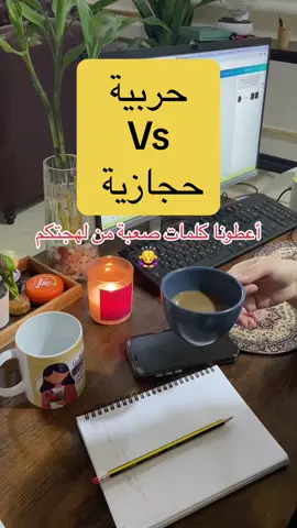 يلا قولو كلمة ب لهجتكم واللي بعدكم يجيبها 🙇‍♀️ #fyp #explore #لهجات #حرب #حجازي   #ترند_الاسماء #الشعب_الصيني_ماله_حل😂😂 