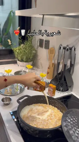 لاتنسووون السكر ثلث كوووب🥲 صدق لذيييذه اعتمدوها … #explorer 