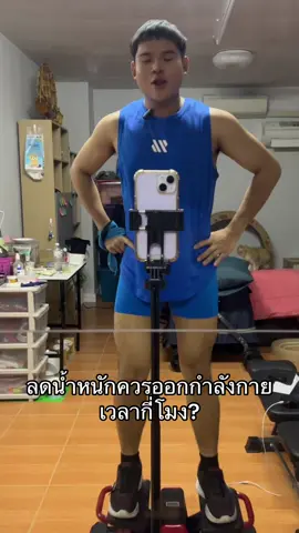 #บอสมีดี #บอสมีดีที่เคย120 #ลดน้ําหนัก #ลดความอ้วน #อ้วนได้ก็ผอมได้ #กินตามบอสมีดีทีเคย120 #บอสมีดีเฮลตี้ฟู้ด #เมนูลดน้ําหนัก 
