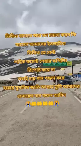 #নবীর_প্রেমের_পাগল_আমি🕋🕋🕋🤲🤲 #foryoupage #viralvideo #foryou #🤲🤲🤲🤲🤲🤲🤲🤲🤲🕋🕋🕋🕋🕋🕋🕋🕋 