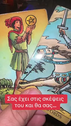 #προβλεψεις #τικτοκ #φυπ #προβλεψηημερας #ταρω #τικτοκ_ελλαδα #μαντεια #ταρωπροβλεψη #ταρο #ταρωελλαδα #ταρωτικτοκ #ταροδιάβασμα 