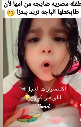 #الشعب_الصيني_ماله_حل😂😂 #الكويت_مصر_السعودية_سوريا_الامارت_المغرب_الجزائر_العراق_فلسطين_قطر_البحرين_تونس_عمان_الاردن_ليبيا_مصر #مصر #الكويت 