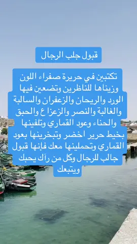 قبول جلب الرجال #قبول #جلب_الرجال #قبول_جلب_الرجال #السعودية #قطر #الاردن #الكويت #الامارات #المغرب #البحرين 
