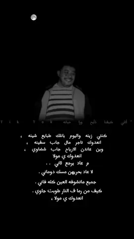 #بونقطه🎼 #الكحله_العقل_يركحله🖤🎻🎼 #المرسكاوي_فن_شعبي_في_ليبيا #ابراهيم_الصافي #مرسكاوي #البيضاء_الجبل_الاخضر❤🔥 #ليبيا🇱🇾 #بنغازي_ليبيا🇱🇾 #شحات_سوسه_راس__البيضاء_طبرق_ليبيا #طرابلس_بنغازي_المرج_البيضاء_درنه_طبرق #تصميم_فيديوهات🎶🎤🎬 #الشعب_الصيني_ماله_حل😂😂 