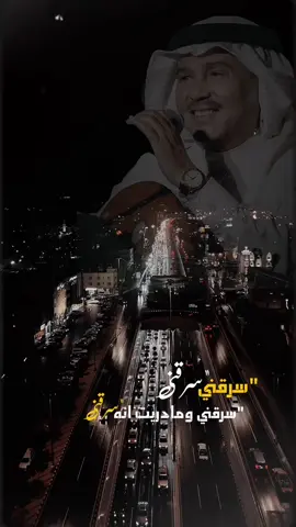 #محمد_عبده #سرقني_مادريت_انه_سرقني🤍 #ابها_الان #تصوير_حسام_عسيري_____ #اكسبلورexplore 