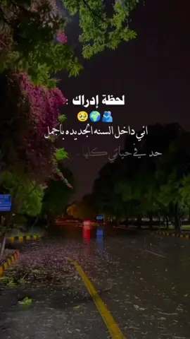 منشن لأعظم شخص عندك 🫂♥️ #منشن #منشن_للي_تحبه #منشنو #حب#احضان#اصدقاء #اخوات #اغاني #السنه_الجديده #2025 #حالات_واتس @Menaa samy 