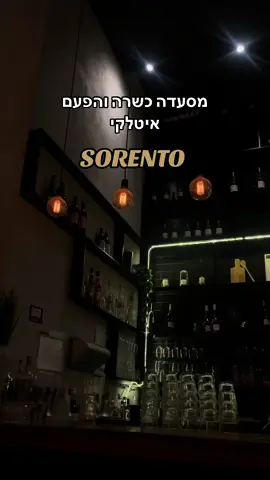 SORENTO ✨ מסעדה כשרה! והפעם איטלקי🍕 מבחר של מנות, מלא סוגי פסטה, הכל טרי וטעים כל כך✨ חובה להזמין את הפסטה פטוצ׳יני שמנת כמהין! @מסעדת סורנטו  #מסעדותמומלצות #מסעדהכשרה #מסעדותבמרכז #איטלקי #sorento #viral #foryou #פוריו 