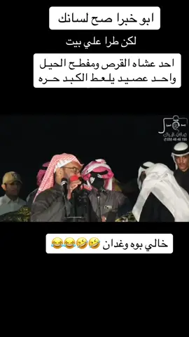 #بوه #حايل😂😂😂🤣🤣😂😂 #اكسبلورexplore #خبراني🇸🇦 