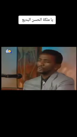 خالد الصحافة ملكة الحسن البديع #سودانيز_تيك_توك_مشاهير_السودان #Sudanses _tiktok #tiktok#foryoupage#explore#سودان