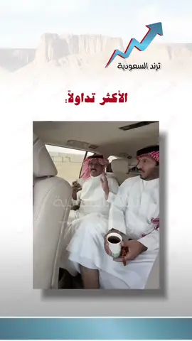 🔴 ياجماعة الخير كلام المطوع (@frhnllbd21 )ابو وعل الحبابي واضح 👈🏻اذا عزمت اكرم ) 🔴 من سناب مخلد سهل الذيابي #ترندالسعودية #غازي_الذيابي_مخلد_سهل_ابو_حشر #فيديو #متداول #اكسبلور 