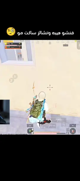 ماعرف اصمم وعلي 😁@تشالز الحساب الجديد @هيبه الحساب الجديد #تشالز #هيبه #فزعه @حسابي الجديد محاربHR1😌🔥 