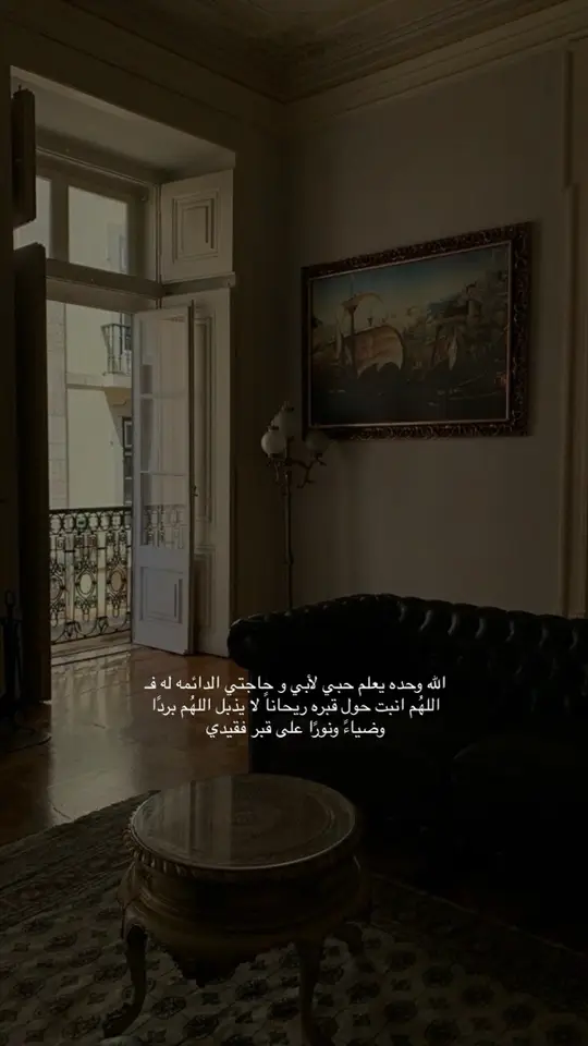 .  #قران #فقيدي #ابي #رحمك_الله #صدقة_جارية #اللهم_ارحم_ابي 