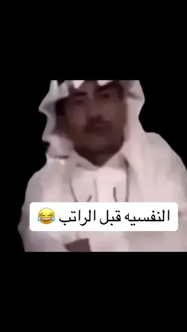 #الراتب 
