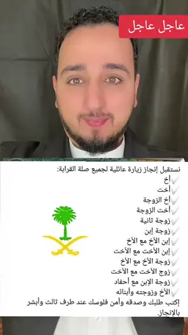 #السعودية🇸🇦 #خدمات_الالكترونيه #منجز #مكتب_خدمات_العمالة_للاستقدام #اخبار_السعودية_عاجل #المملكة_العربية_السعودية #fypシ #اكسبلور #ترند_تيك_توك_مشاهير_مشاهدات_ 