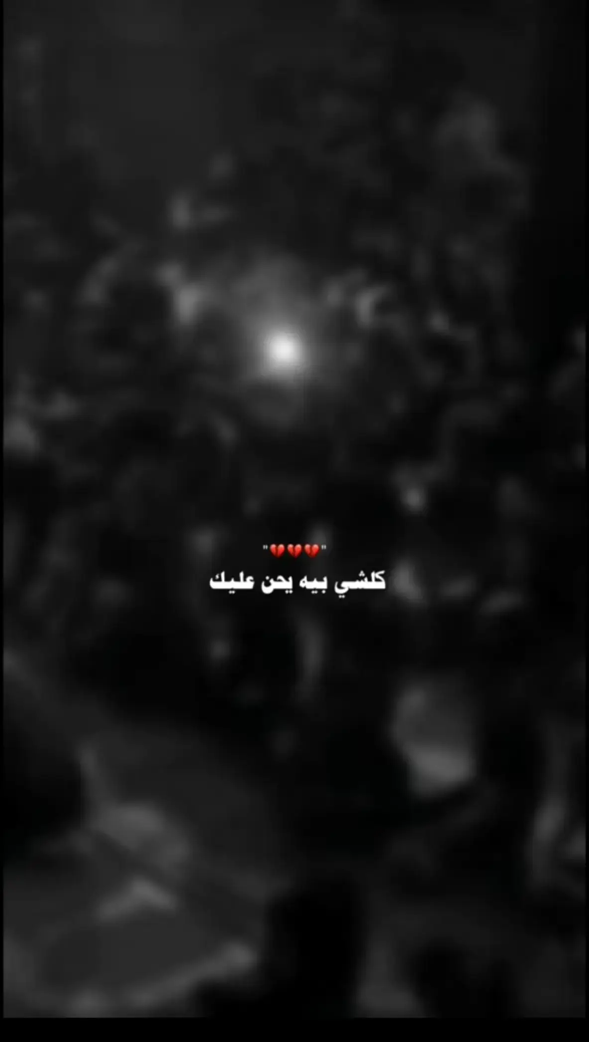 #CapCut #الفاقديون #تصميم_فيديوهات🎶🎤🎬 #اهات_سيد_فاقد_الموسوي #اهات_سيد_فاقد_الموسوي #سيد_فاقد_الموسوي__جديد #سيد_فاقد_الموسوي__جديد #سيد_فاقد_الموسوي #😭😭😭 #💔 