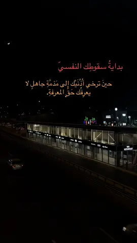 قيمتك انت وحدك من يعرفها 