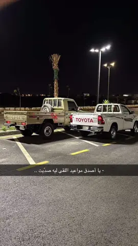 - يا أصدق مواعيد اللقى ليه صدّيت ..#عبراتكم_الفخمه📿📌 #تصويري #هايلكس #GL #شاص 