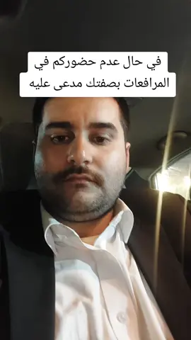 #المحامي_زين_العابدين_اياد_العبيدي  #المحاماة_والقانون⚖️  #المحاماة 