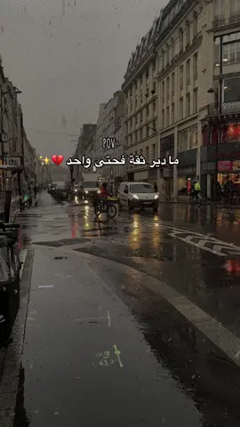 #fyp #foryou #foryoupage❤️❤️ #pourtoii #اكسبلور #fypシ゚viral #explorepage #pourtoi #pourtoiii #fypシ゚viral #paris #explore #trend #fyppp #dz #الشعب_الصيني_ماله_حل😂😂 #dzpower #algeria #foryou #maroc #marocaine #tunes #tunes_vibes #الثقة #ترند #ترند_تيك_توك #confiance 