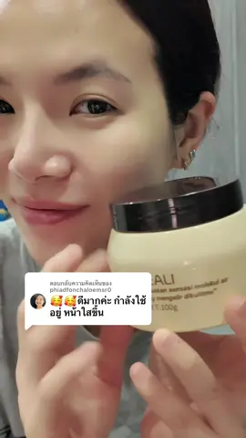 ตอบกลับ @phiadfonchaloemsr0 ขอบคุณทุกคอมเม้นค่ะ 🥰 #feali #มอยเจอร์ไรเซอร์ #ครีมลดริ้วรอย #skincare 
