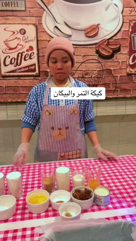 #اكسبلورexplore #اكسسوارات #طبخاتي #حي_الشتاء_وحي_ماجابه #اكسبلور #طبخ #اكل #لذيذ #طبخات_سهله #اكلات #حلا #لذيذة_لذاذة_اللذوذين_كلهم😋👌 #تمر #جمعة #حي_الشتاء_وحي_ماجابه 