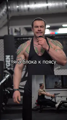 Тяга блока к поясу