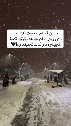 #foryourpage #kurd #actives? #foryou #kurdistan #xyanat #🥺💔 #goranifarsi #lavatarani #dlla #baha 