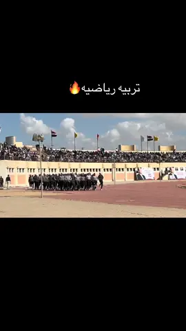 رجالة اولي 🔥#تربية رياضية #رياضة #fypp 