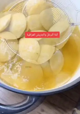 كبةالبرغل والجريش بطريقة العراقيه سهل وسريعه وطعم خورافي جربوه#ترند #الشعب_الصيني_ماله_حل😂😂 #sosom_22 #vypシ #foryoupage #vypシ #tiktokviral #تيك_توك #tiktokindia #foryou #tiktok #تيك #كبة_عراقية #كبة_الجريش_والبرغل 