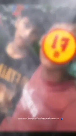 จัดเจน#ไอรุสอีกเเล้วว้ะะ #ดาวร้าย❤️‍🔥💢 #เซฟร้านทั่วไทยกับTikTok 