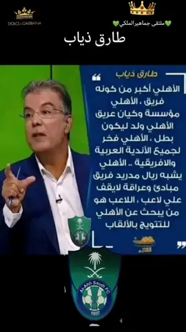 #جمهور الاهلي 💚🫡