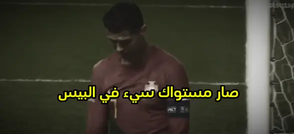 مستواي سيء 💔💔#CapCut #تيم_أيكونز #تيم_ملوك_العالم #تيم_العراق #تيم_fbi⚡ #تيم_ضحكة_وطن #تيم_النجوم 