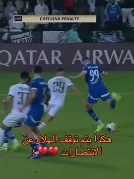 #الهلال_بطل_آسيا #alhilal #explore 