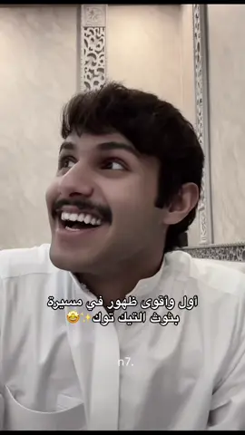 أجمل دقيقة ونص ✨😍 @جارالله السهلي #جارالله_السهلي #محمد_جارالله_السهلي #اكسبلورexplor #explorer #4u #fyp #اكسبلور_تيك_توك 