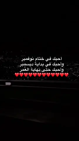 أُخبئ لكَ حُباً ، ولو أنَّ الحُب يُرىٰ ، لرأيتِ في قلبِي مدينة لكَ🫂❤️#حبيبي #؏ـــــز 🫀🫶🏻#وليفي #حب #اكسبلور #fyppppppppppppppppppppppp 