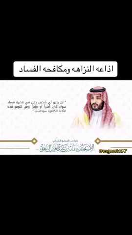 اذاعه النزاهة ومكافحة الفساد بذكاء الاصطناعي ،اذاعه مدرسية #اذاعه_مدرسيه #ذكاء_اصطناعي #نزاهه #مكافحه_الفساد #المرحلة_الابتدائية #معلمات_الابتدائي #اذاعه_مدرسيه_بالذكاء_الاصطناعي 