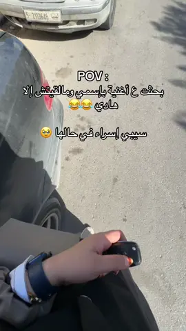 #أغنية_باسم 