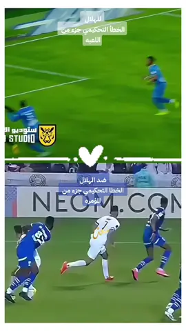 #الهلال_الاتحاد #التحكيم_و_الهلال #السد_الهلال #اكسبلورexplore #مصر_العراق_السعودية_تونس_المغرب_الجزائر_الكويت_الامارت_قطر_البحرين 