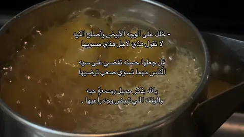 والوقفه االي تبيض وجه راعيها 🫡. #fyp #قهوة_سعودية #foryou #الهاشتاقات_للشيوخ #capcut 