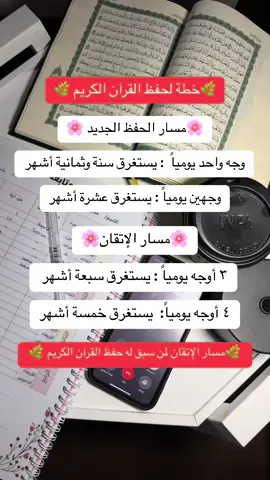 #fyppppppppppppppppppppppp#قران_كريم#اللهم_صلي_على_نبينا_محمد#tiktok#trend#oops_alhamdulelah#fypage#fyp 