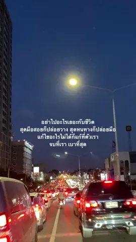 มันจริงๆ#fypシ゚ #ฟีดดดシ #ยืมลงสตอรี่ได้ #story #สตอรี่ความรู้สึก #เธรด #ไม่ถือสา 