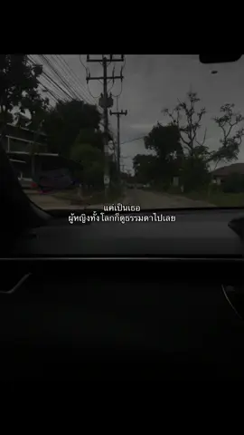 #foryou #iloveyou #เธอ #เธรด #ชอบเธอ 