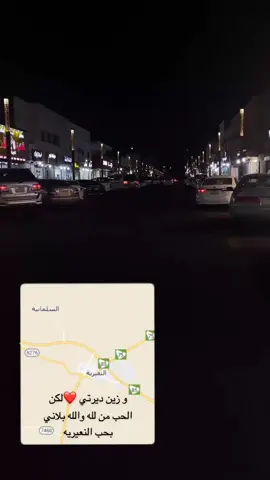 سلم ع بقيق ❤️❤️🎼