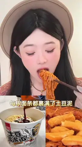 So Yummy eating spicy food #asmr #mugbang  #makanpedas #delicious #spicy #noodle #eating #shorts #chinesefood 
