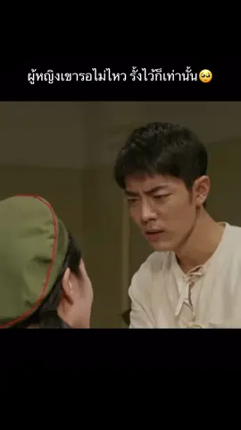 เธอเลือกที่จะไม่รอ ไม่ผิดที่เลือกทางดีกว่าแต่ผิดที่เลือกจะทิ้งพระเอกตอนนี้ตอนที่เขาต้องการกำลังใจที่สุด#วันที่ฝันเริ่มต้น #theyouthmemories #เซียวจ้าน #เซียวจ้าน肖战xiaozhan #ฉาวเฝ่ยหรัน #ฟีดดดシ #fypシ゚ 