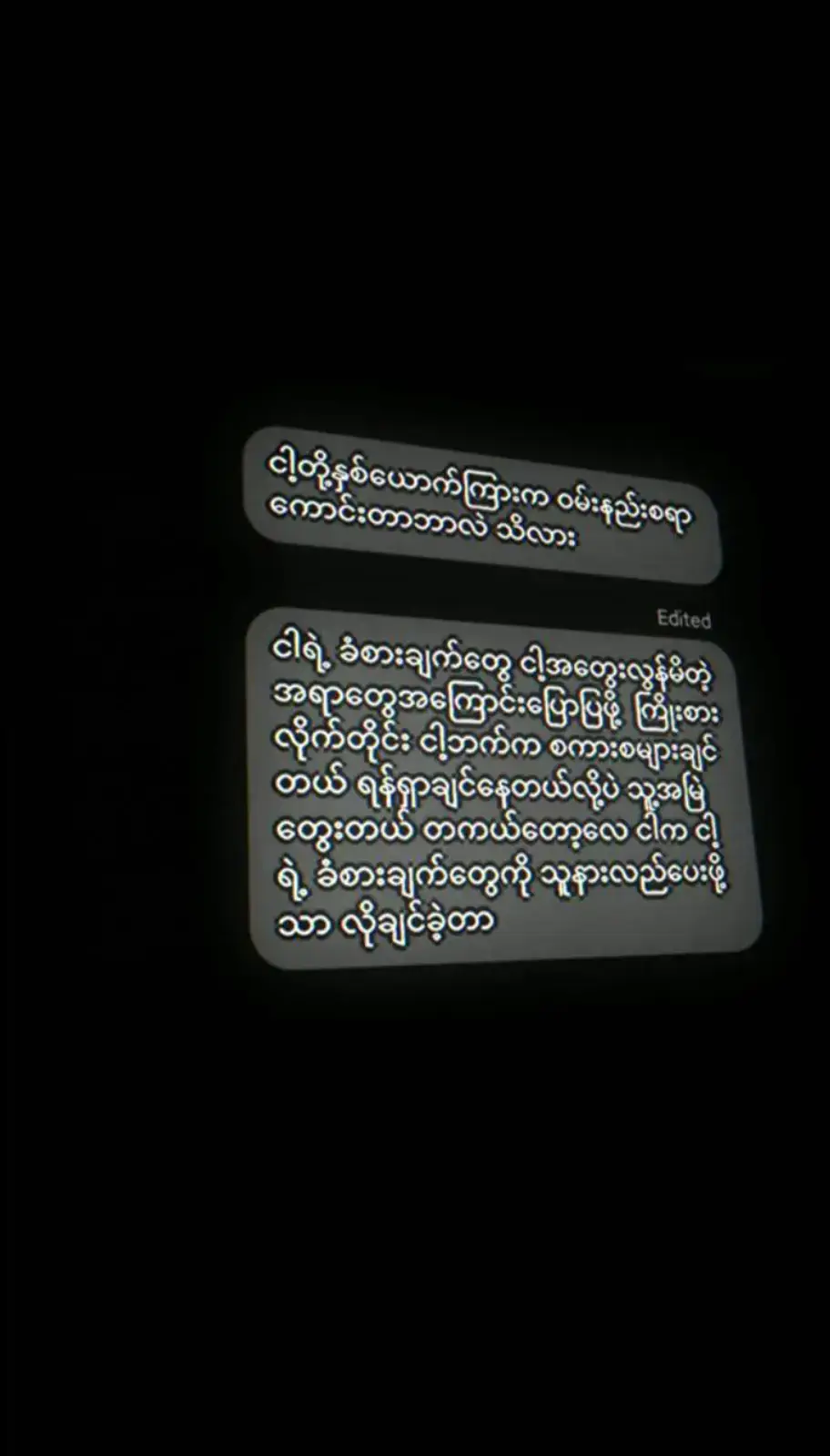 ကိုယ့်ရဲ့ခံစားချက်တွေကို နားလည်စေချင်ရုံသပ်
