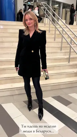 Хлеба и зрелищ ✊🏼#fashiontiktok #бренд #styleinspo #беларусь #rimali #мода #показмод #неделямоды #fashionweek 