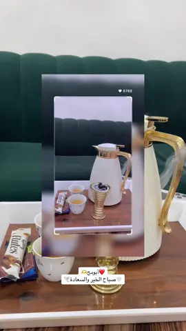 #يا صباح الخير والنور#اكسسسسسسبلور♥️♥️♥️ #اكسسسسسسبلور♥️♥️♥️ #CapCut 