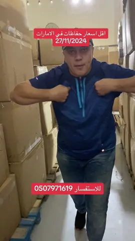 اقل اسعار حفاظات في الامارات #ابو_عبدالرحمن #عجمان_دبي_ابوظبي_راس_الخيمة_الشارقة #عجمان #تحطيم_الأسعار #حفاظات_الأطفال #اقل_سعر #براندات 